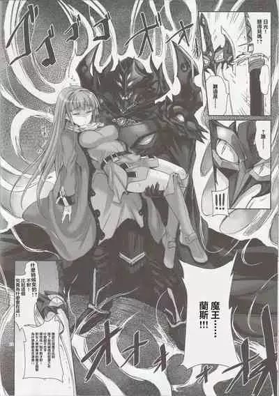 (C94) [Veronica no Ha (Noba)] Anata no, Yasashikute Daisuki na Onee-chans. | 溫柔賢惠的姐姐 送給最愛她們的你。 (Rance 10) [Chinese] [不可视汉化]