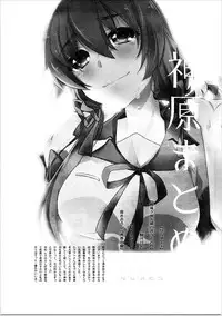 (CT24) [ABLISS (Mei)] Kanbaru Matome - reprint ABLISS 02 FLOWER (Bakemonogatari)