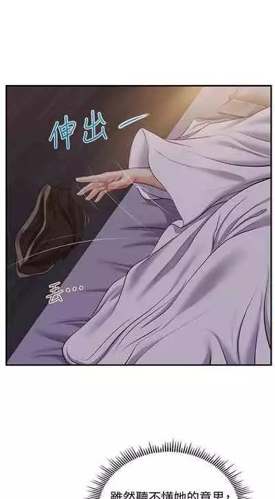 【周三连载】纯情的崩坏(作者:Aru&色色思想) 第1~36话