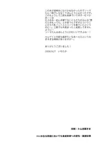 (COMIC1☆2) [Crazy9 (Ichitaka)] Chouhei Ichigou (Gundam 00) [English] [doujin-moe.us]