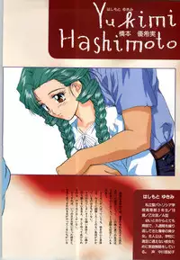 [vogue] Mujintou Monogatari R ～Survival life in the uninhabited region～ Visual Works With 「Mujintou Monogatari X - Gaiden」