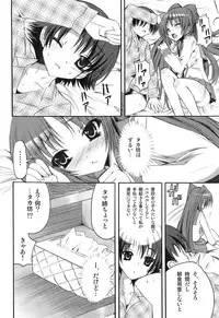(C74) [SUGAR(S)POT (Sugar Picola, Tsukishima Yuuko)] PICOMANI:04 (ToHeart 2)