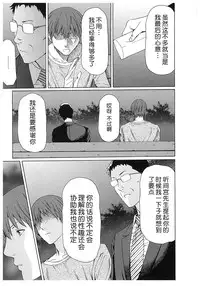 [Takasugi Kou] Ingi no Hate 2 [Chinese] [月之废墟汉化]