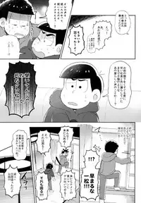 (Kahou wa Nete Matsu HARU21) [Momoiro-netsuduki (Kisaki Nana)] Shiro no Shita no Menuetto (Osomatsu-san)