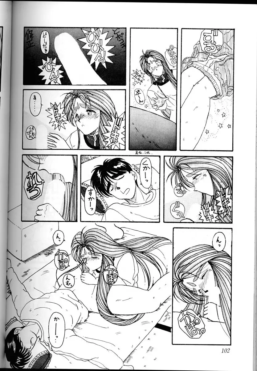 Ah! Megami-sama ga Soushuuhen 1