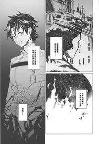 (C93) [CatJellyFish (Vanadium)] purgatory (Fate/Grand Order) [Chinese] [MEGA巨莖怪漢化]