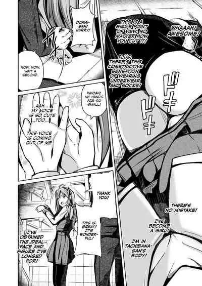 [Iwashita Shoten (Iwashita)] Jinsei no Ryakudatsusha -Ubawareta, Watashi- | Life Robber - I Was Stolen - [English] [CulturedCommissions] [Digital]