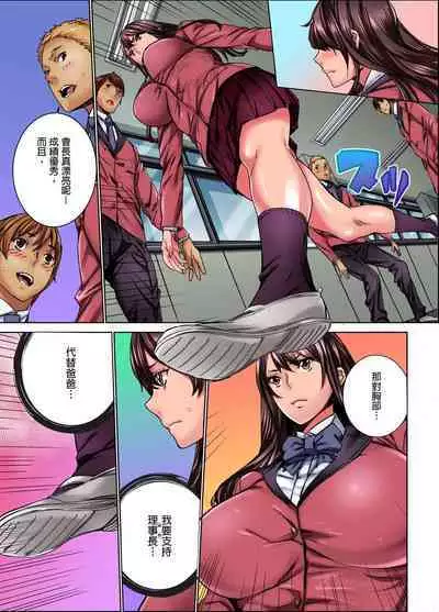 [OUMA] IKUu!! Zenkou Seito no Mae de Koukai Zecchou-saserareta JK no Matsuro | 要高潮了！在全校學生面前被公開高潮的女高中生末路 1-3 Complete [Chinese]