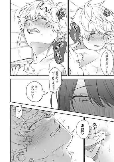 [Mainichi Tamago Seikatsu (Natsuto Miya)] Shinkan de Me o Tsuketa Ko wa, Shiotaiou no Seme Joshi deshita.