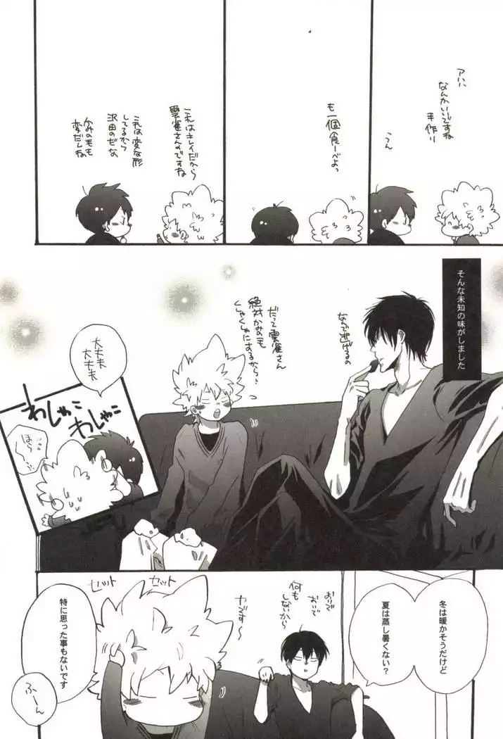 同人作家コレクション70