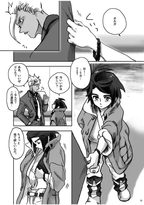 Ore no Mika ga Onnanoko ni Nacchimatta!