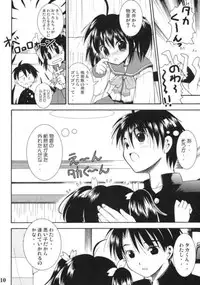 (C68) [Quarter View (Jinnojyou)] Konomi no Mi (ToHeart2)