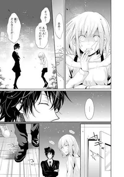 Mottomo Yasashii Koroshikata - The most gentle how to kill.