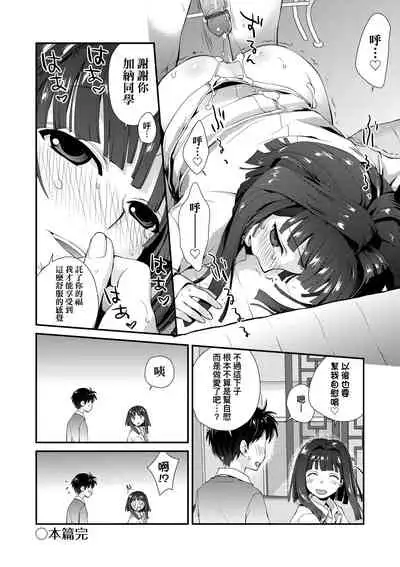 エチエチJK包囲網 | 好色發情JK包圍網