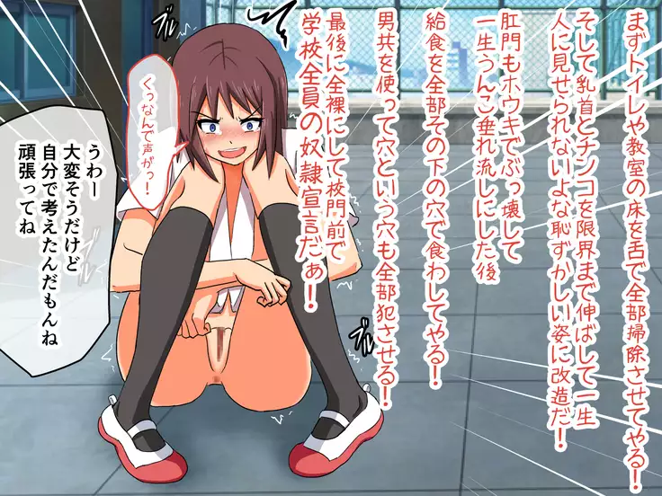 Souninjutsu ~Gakkou no Shihaisha kara Dorei ni Otosareta Onna~