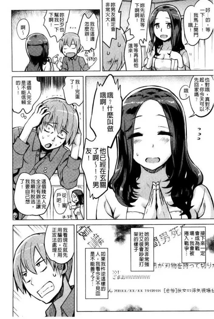 快楽ほりっく+8P小冊子