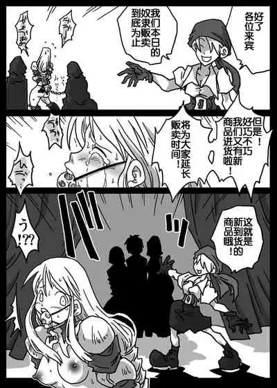 [天原帝国 (天原)] 時間停止奴隷市場 (ファイナルファンタジータクティクス) [流木个人汉化]