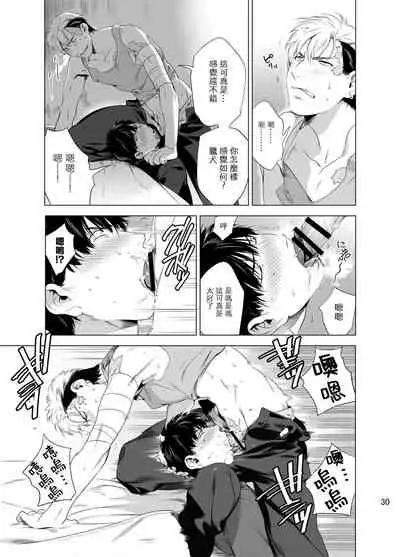 DARKNESS HOUND | 黑暗猎犬 01-02