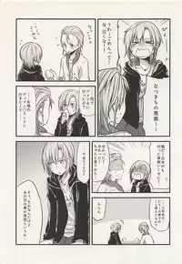 (C88) [434 Not Found, Hatakewotagayasudake (isya, Mikanuji)] First Love (THE IDOLM@STER CINDERELLA GIRLS)