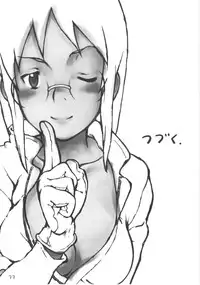 [Utadokei (Rentan)] Boku no Oba-chan wa (Dennou Coil) [Digital]