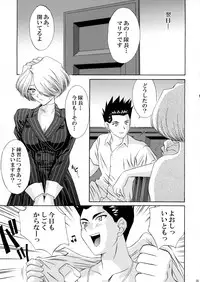 (CR34) [U.R.C (MOMOYA SHOW-NEKO)] U.R.C Maniax 3 (Sakura Taisen)