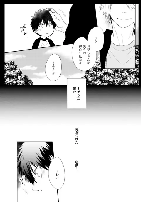 Ito Koi - Jin Ookami Hen