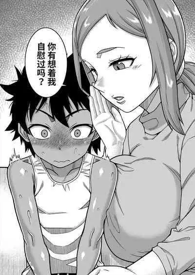 [Takatsu] Boku no Kaa-chan to Ore no Mama Ch. 1-3 [Chinese] [逃亡者×真不可视汉化组] [Digital]