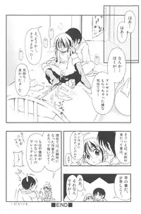 [kagechin] otokonoko datte ikitaimon