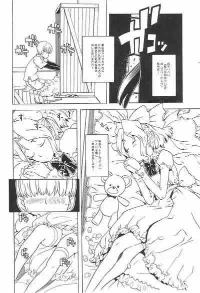 Minnaigai no Neta vol.2