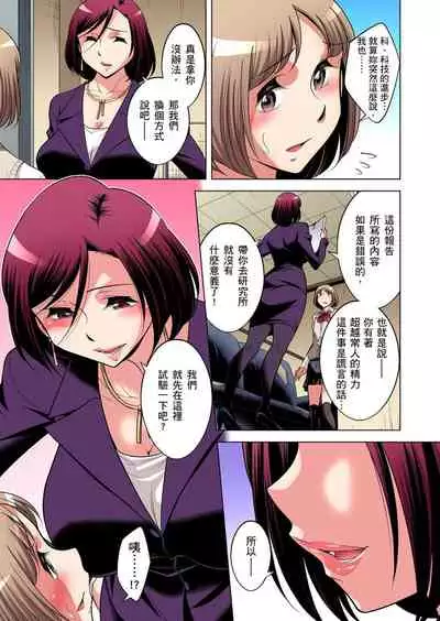 Zetsumetsu Kigu Danshi ~ Boku no Kokan ga Nerawareru Wake | 瀕臨絕種的男子～所有人都在覬覦我的小弟弟 Ch.1-31