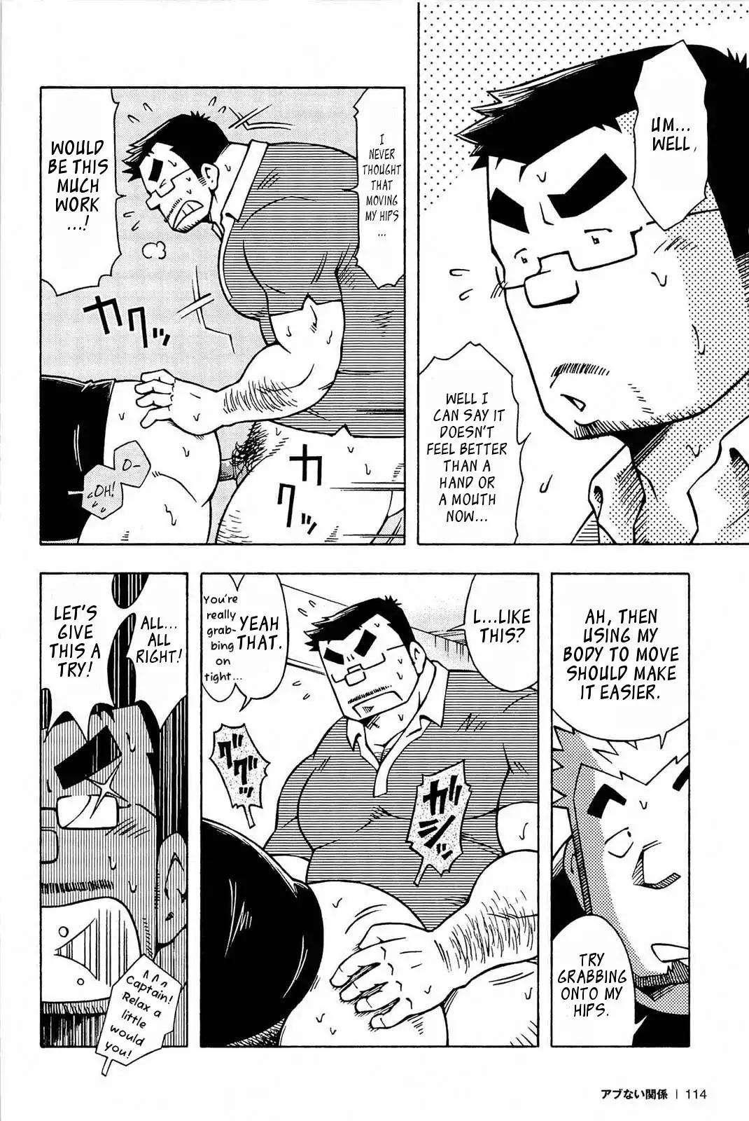 Abunai Kankei | Dangerous Relationship Ch. 5