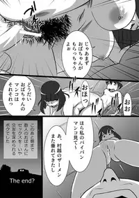 [the_orz] らんらん婦人会