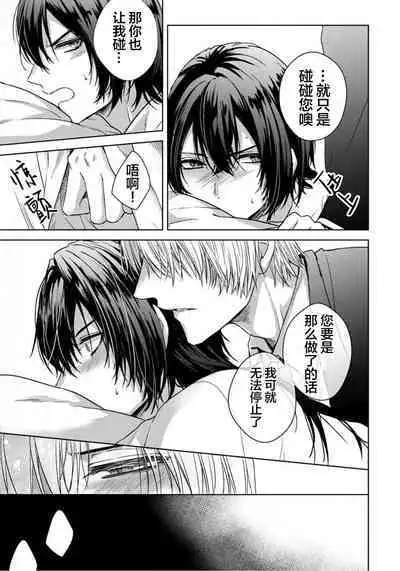 Sajou no Chou wa Torawaretai | 沙漠之蝶意欲被捕