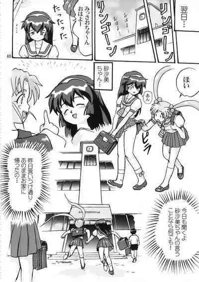 Gemini No Tenbin Soushuuhen