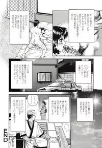 [Chikaishi Masashi] Kyokugen Inran