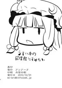 (C83) [An-Arc (Hamo)] EXTRA FLESH (Touhou Project)