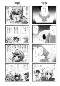 (C63) [Shungabu (Kantamaki Yui, Minchi)] Intentia (Chobits)