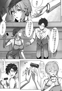 (C95) [Nameless (月の仙人丿)] 教師体験 (Fate/Grand Order)