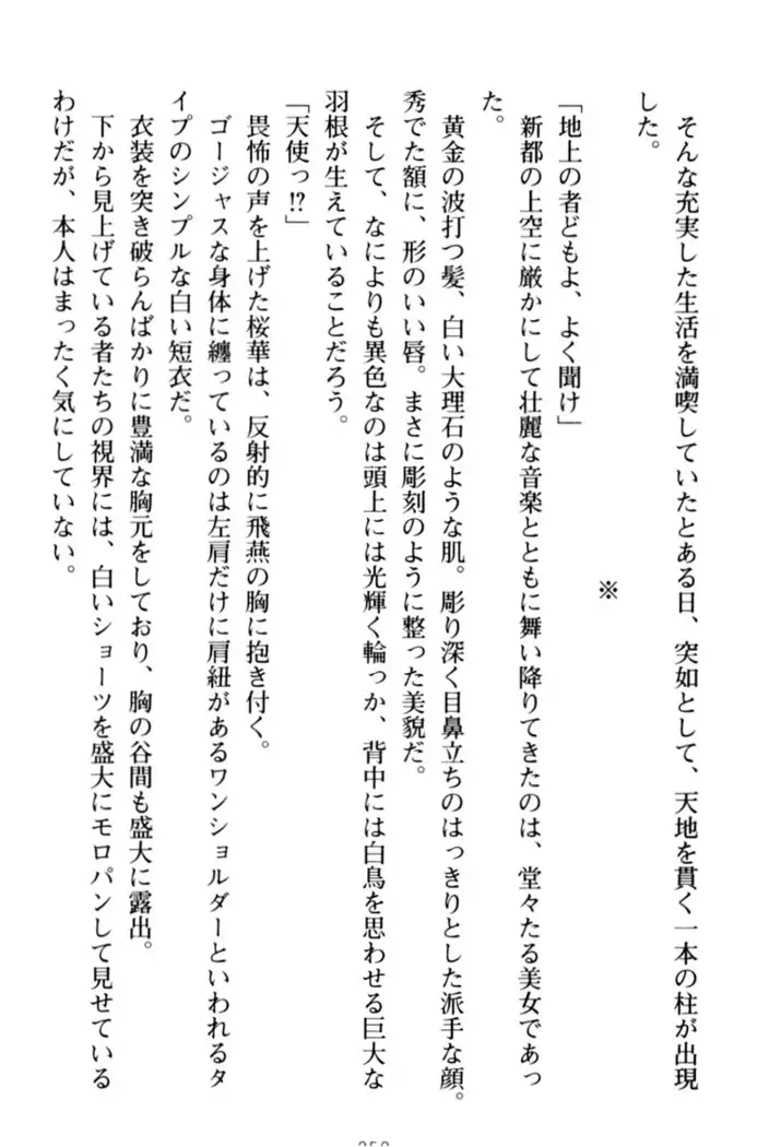 エロくてニューゲーム!