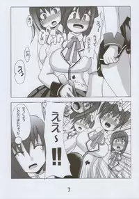 [音文堂 (葵じゅん)] 裕太郎君の災難