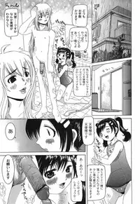 [Mihoshi Kurage] Shitatari Shoujo no Mituyokukajyourensa