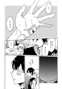 (Zenkai Cadence 5) [Sukidarake (Fukuzawa Yukine)] Buchi Yabure Shinzou (Yowamushi Pedal)