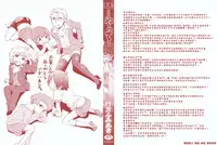 [Namekata Fumiaki] ...Yatte! | ...來上我! [Chinese]