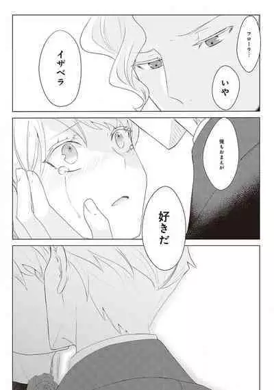 悪役令嬢に転生したけど、破局したはずのカタブツ王太子に溺愛されてます！？ 1-18