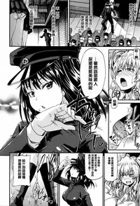 [Takashiro Go-ya] Watashi no Oshikko Fubunritsu [Chinese] [篆儀通文書坊漢化]