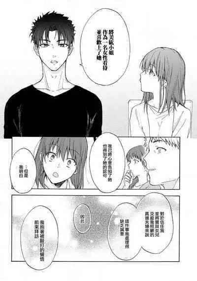 [Namonaki] Ore ga onna ni shite yaru yo ~ toshiue kareshi wa, ueteokami ni naru?~ | 让我将你变成女人吧～年上男友，化身饥渴大野狼？～ 1-14 [Chinese] [莉赛特汉化组]