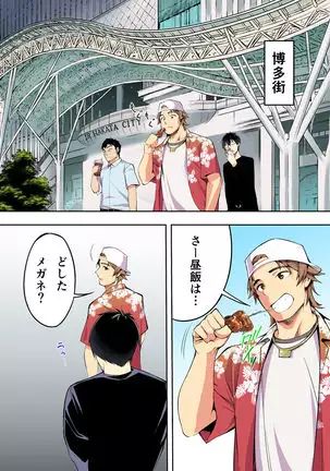 meshi han tora be ra zu hakata shuudan re pu ryokou fu ru ka ra ban