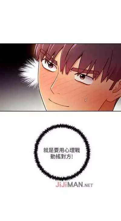 【周二连载】继母的朋友们（作者：Red-A&頸枕） 第1~45话