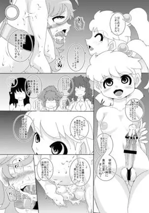 Mentananako Z - Ciony-chan Destruction