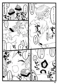 [Utadokei (Rentan)] Freak Star (Lucky Star)